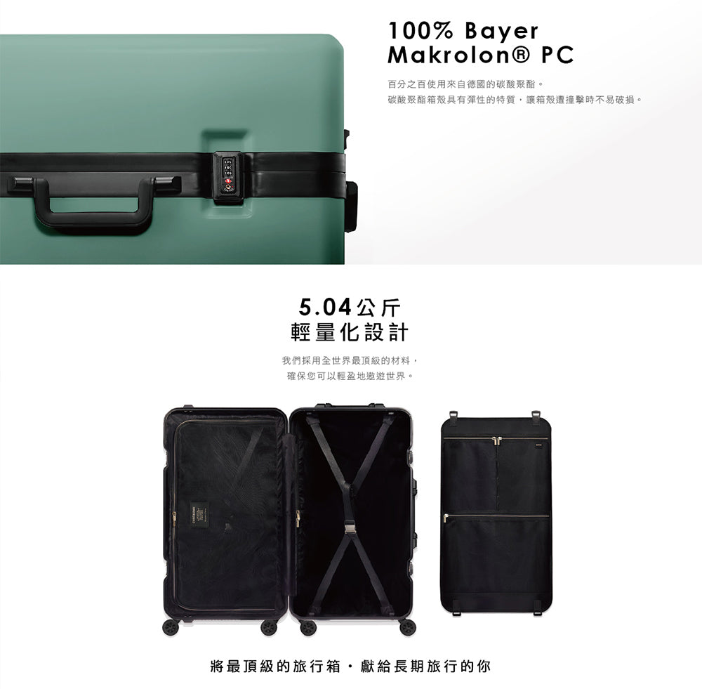 OUMOS《Limited Edition 限量款》Green Vintage 古綠 29吋旅行箱